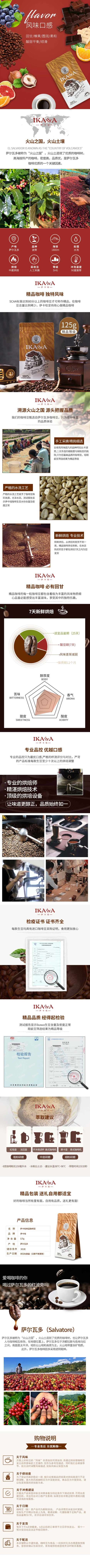 咖啡豆详情新2.jpg