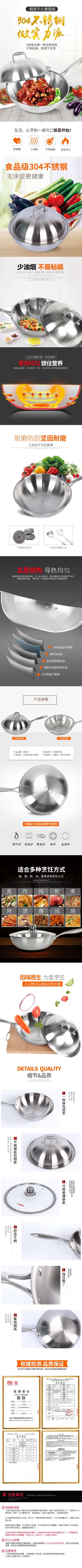 皖骄子304不锈钢炒锅无涂层.jpg