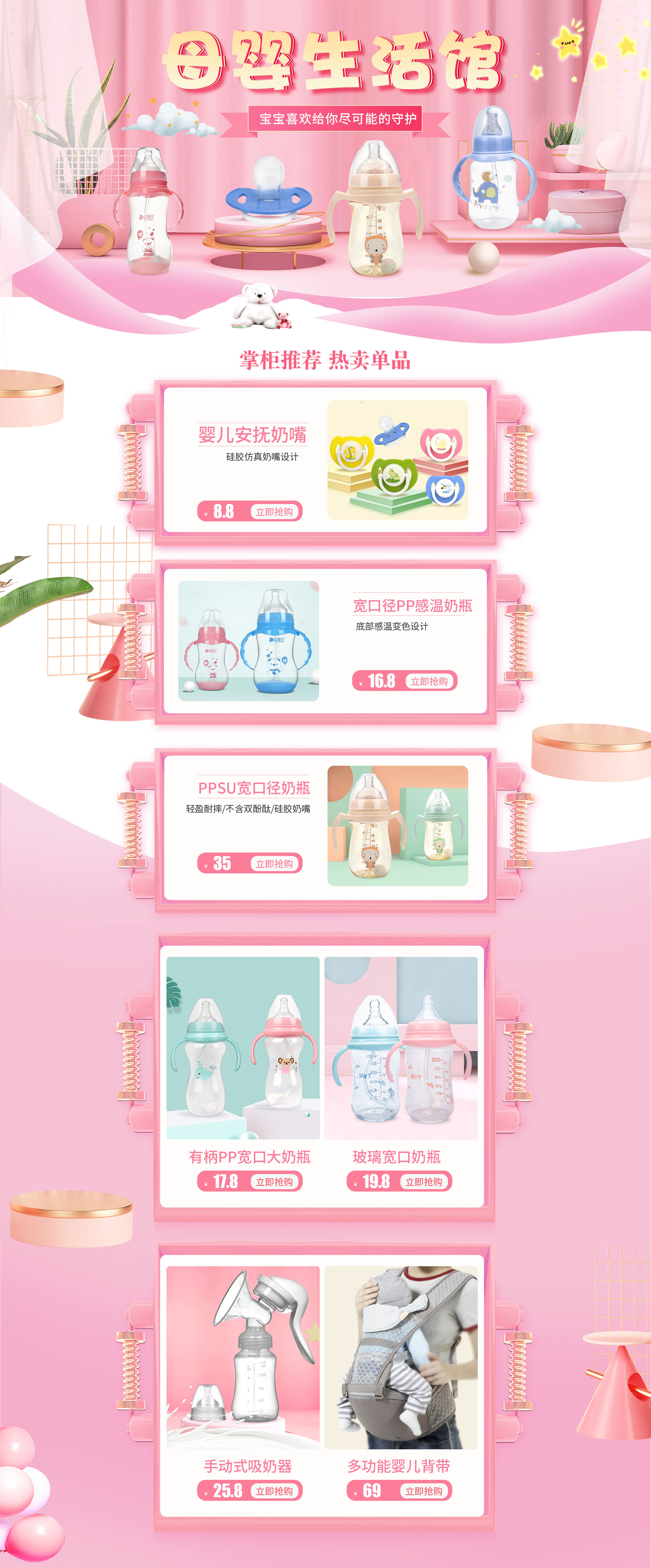 明睿母婴.jpg