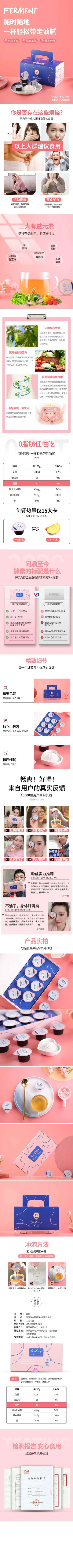 酵素详情2.jpg